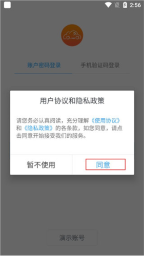 安智连app2