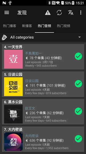 Podcast Addict app