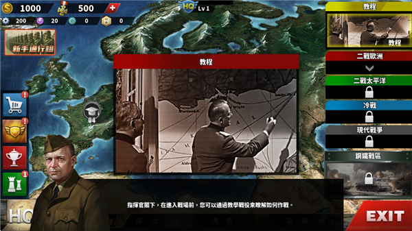 世界征服者4官方正版