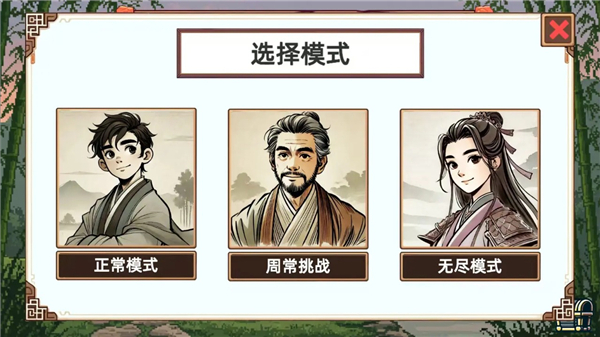 小小侠客模拟器手机版
