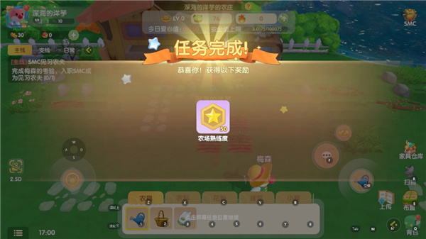 摩尔庄园手游截图13