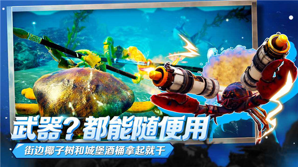 蟹王争霸国际版最新版(FightCrab)