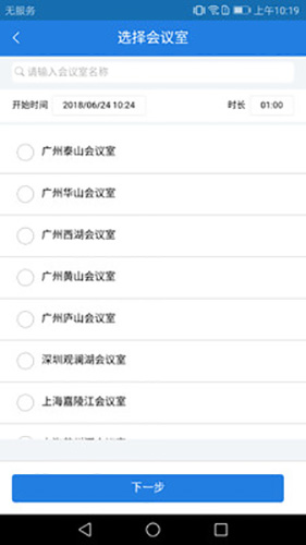 umeet网络会议