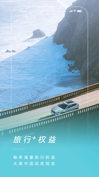 捷途汽车app最新版本