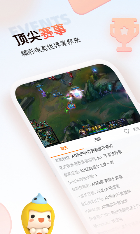 斗鱼直播极速版App