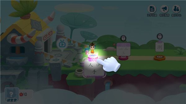 宝宝学汉字怎么使用配图1