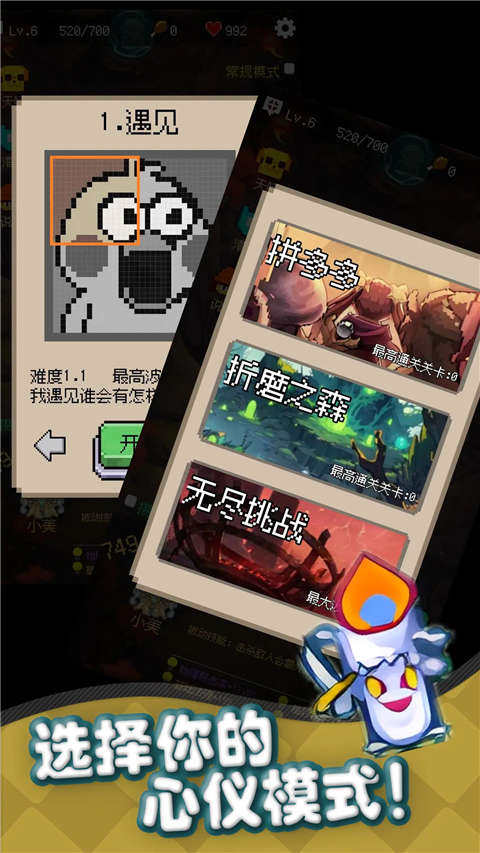 守个蛋安卓版
