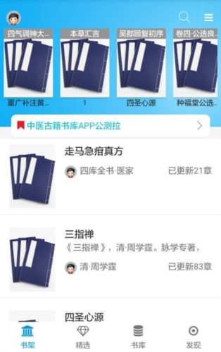 中医古籍3