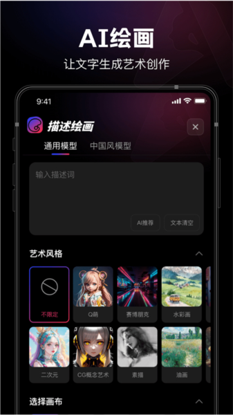 美趣ai最新版