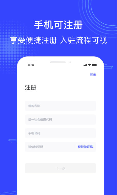 政采云商家版