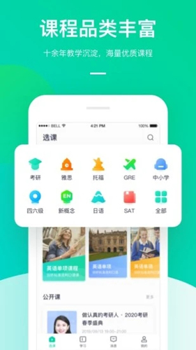 新东方在线