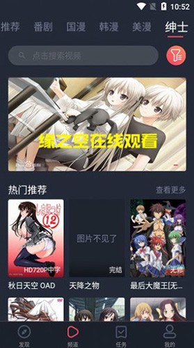当鸟动漫正版