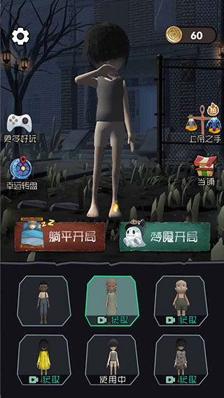 躺平发育3d官方版