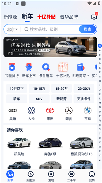 使用教程配图2