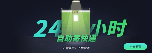 丰巢管家app1