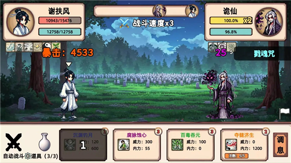 小小侠客模拟器手机版