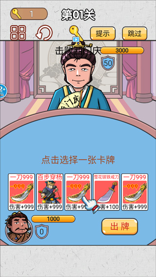 水浒梗传记游戏