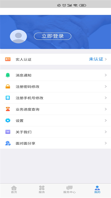 内蒙古人社养老资格认证app