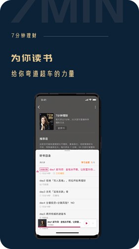 助推app