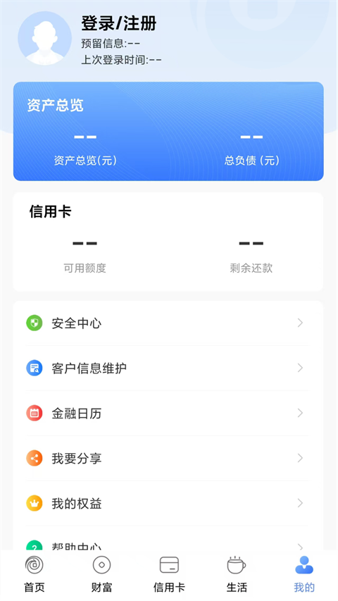 无锡农商行手机银行客户端