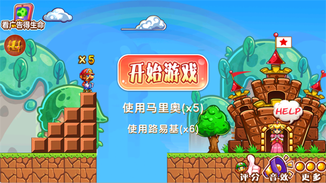 超级玛丽最新版本