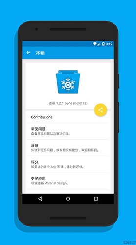 冰箱icebox最新版