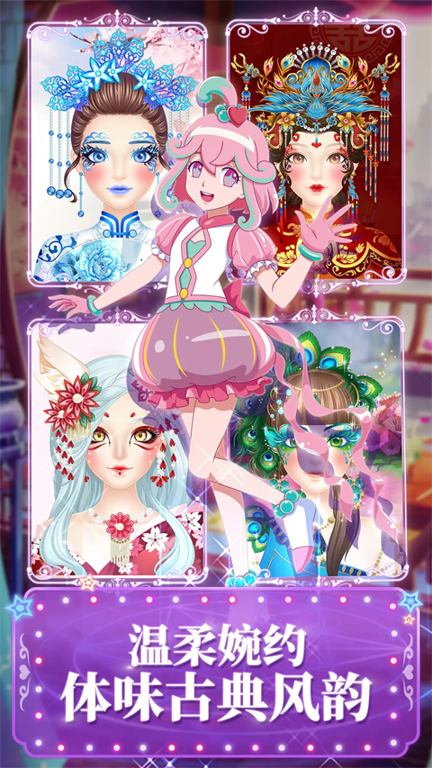 巴啦啦魔法美妆2正版