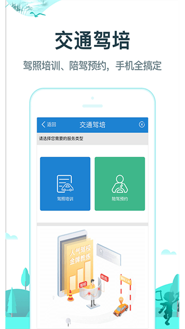 常熟行app