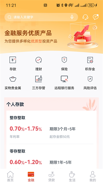 安徽农金
