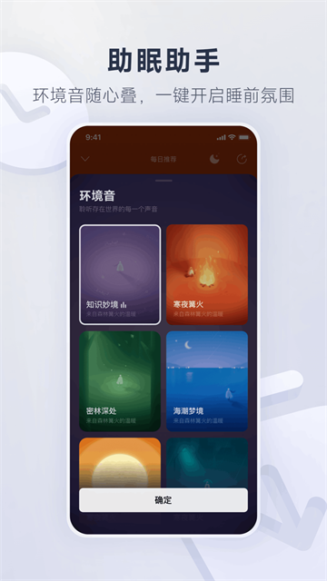 网易云音乐2026最新版