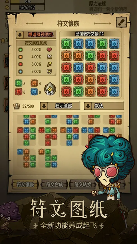 贪婪洞窟手游