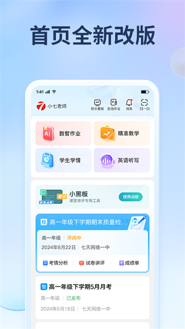 七天网络查分