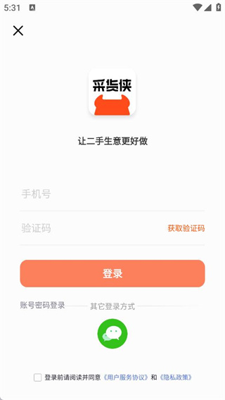 登录方法配图3
