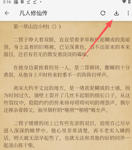 怎么缓存配图1
