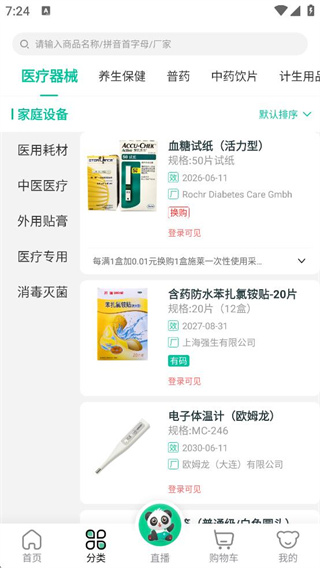 如何使用配图4