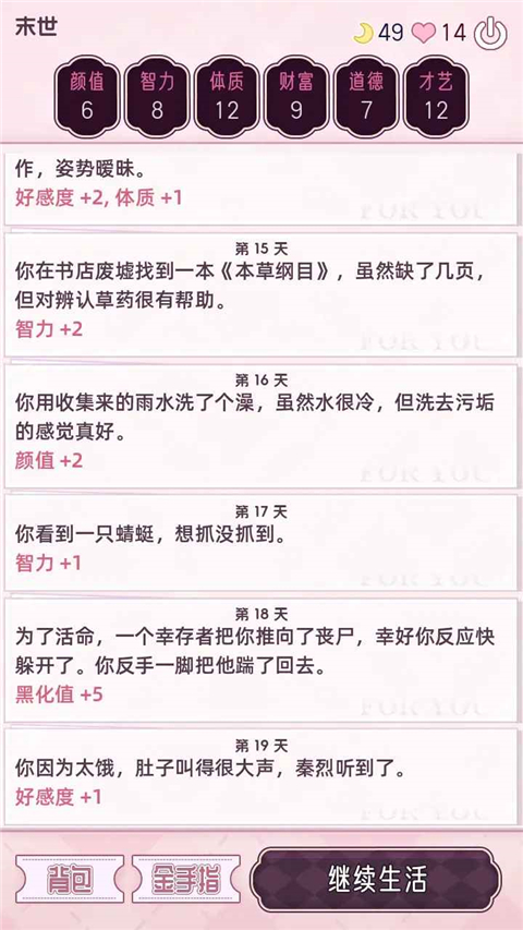 快穿之小言模拟器