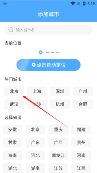 游云天气4