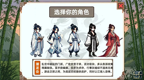 小小侠客模拟器手机版