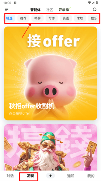 使用教程配图5