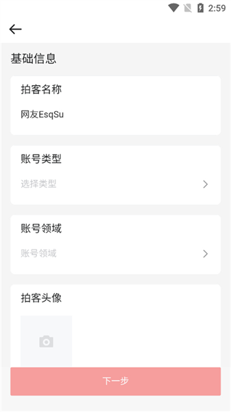 怎么认证+怎么上传视频配图3