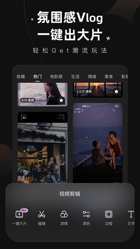 Meitu Wink官网版