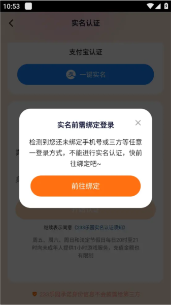 233乐园低配版4