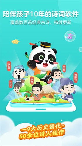 毛豆国学启蒙app