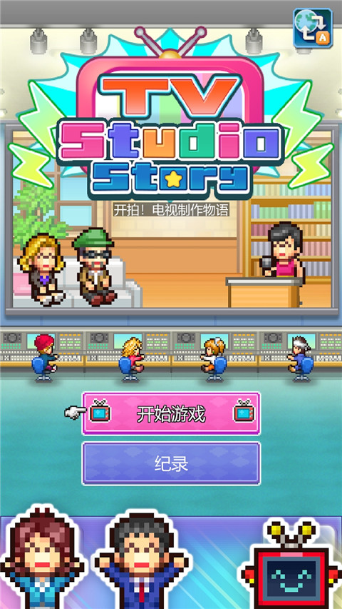 开拍电视制作物语折相思