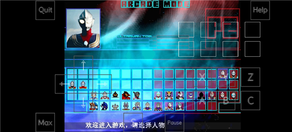 mugen奥特曼2(新时代)