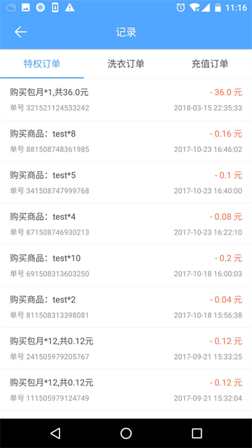 小依洗衣机app