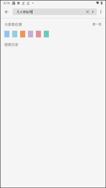 使用教程配图2
