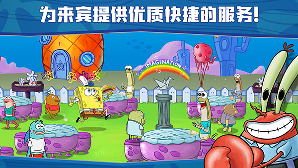 海绵宝宝餐厅模拟器最新版本