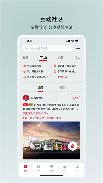 东风车管家