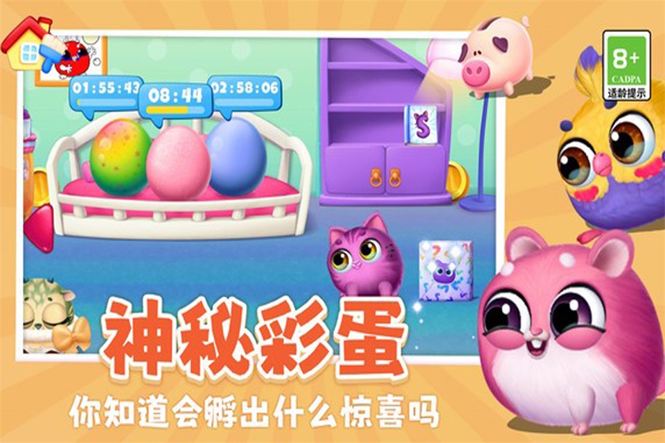 我要养猫手机版